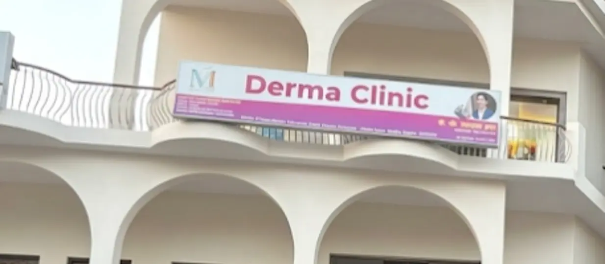 Derma Clinic (Dr. Md. Mobarak Hussain)