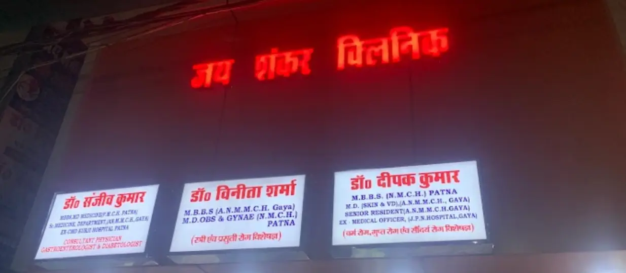 Jai Shankar Skin Clinic
