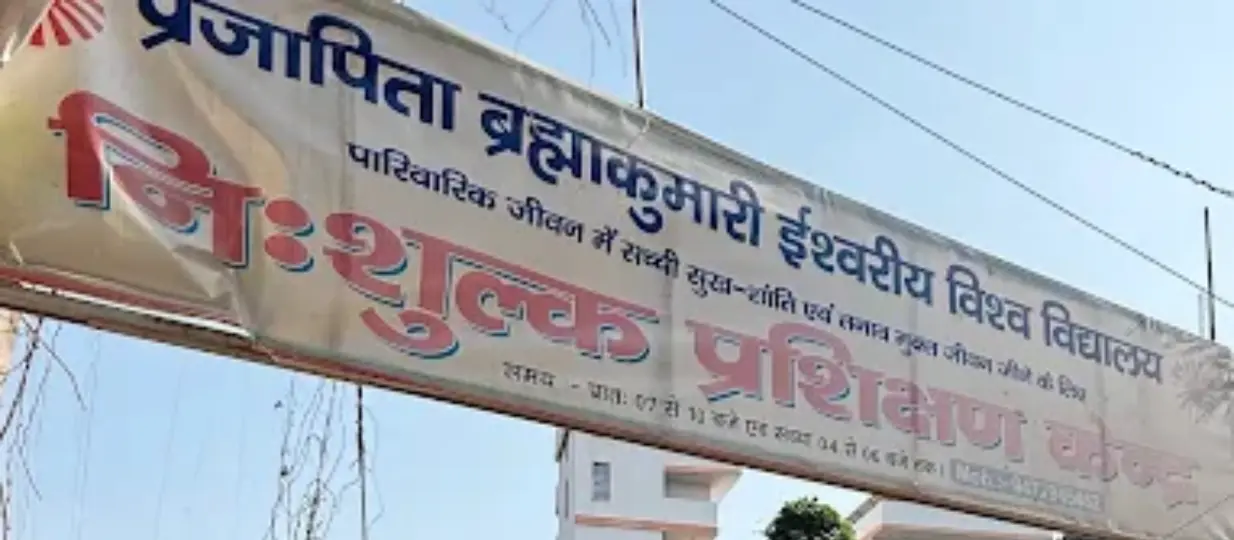 Brahma Kumaris Rajayoga Meditation Centre