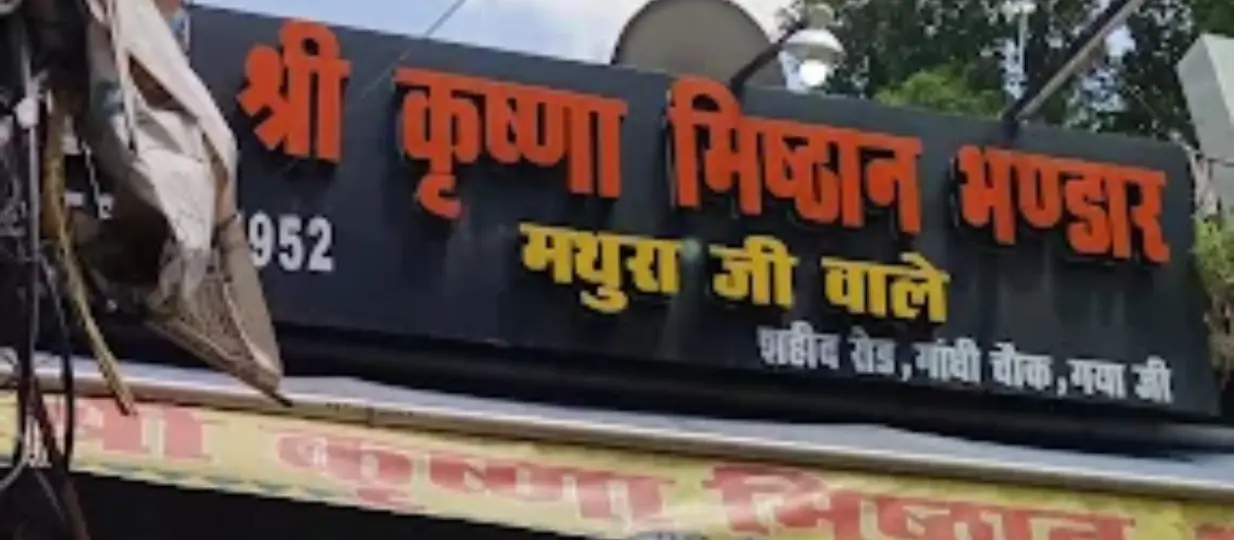 Shree Krishna Misthan Bhandar