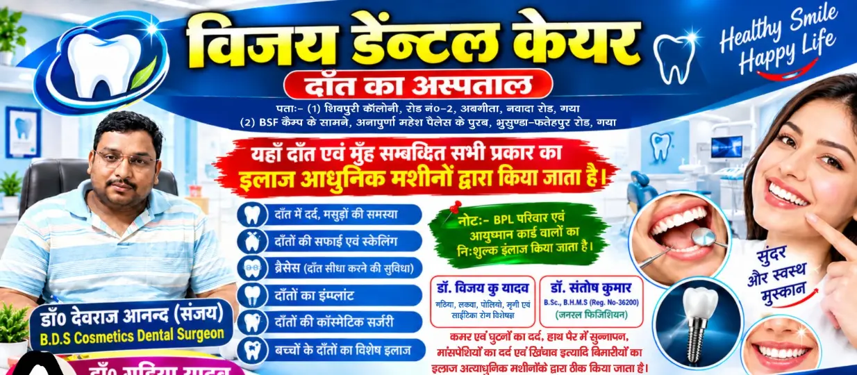 Vijay Dental Care