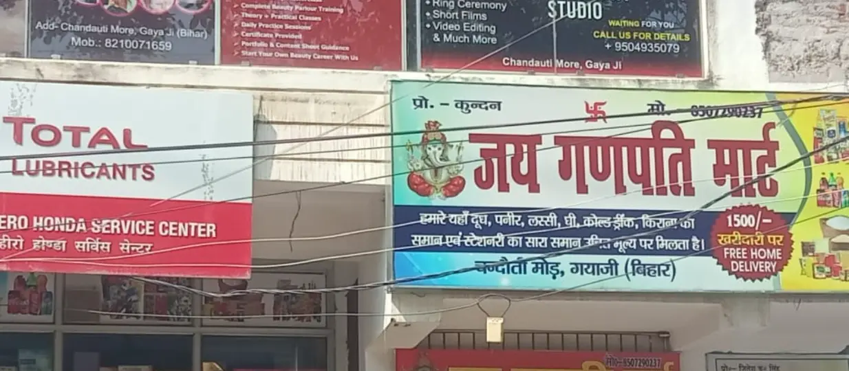 Jay Ganpati Mart