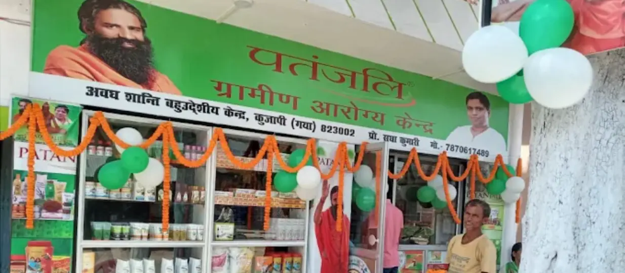 Patanjali Gramin Arogya Kendra