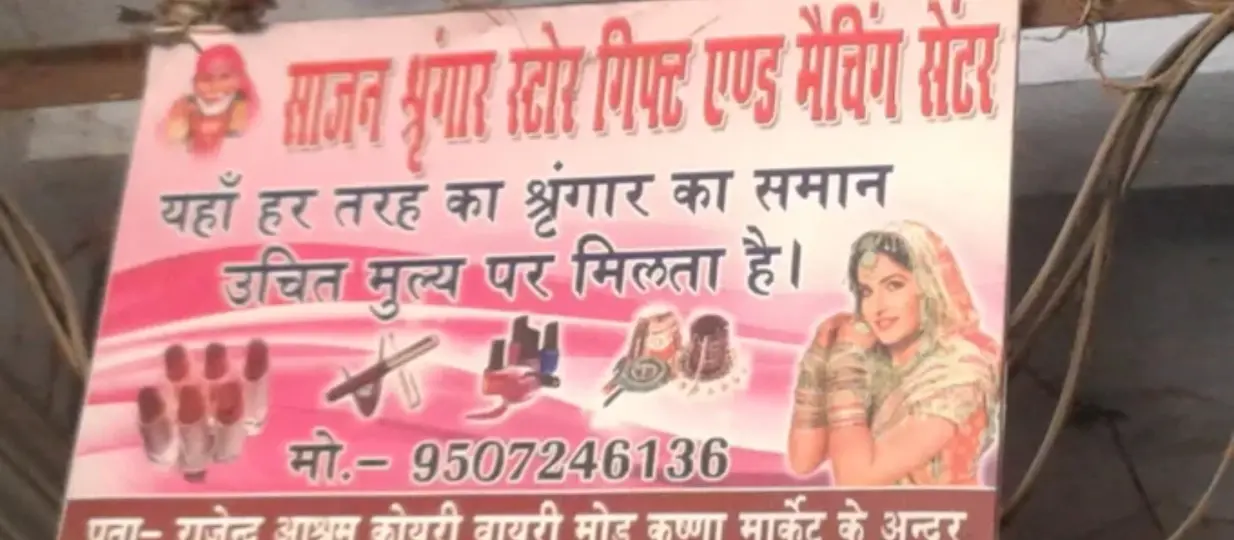 Saajan Shringar Store Gift and Matching Centre