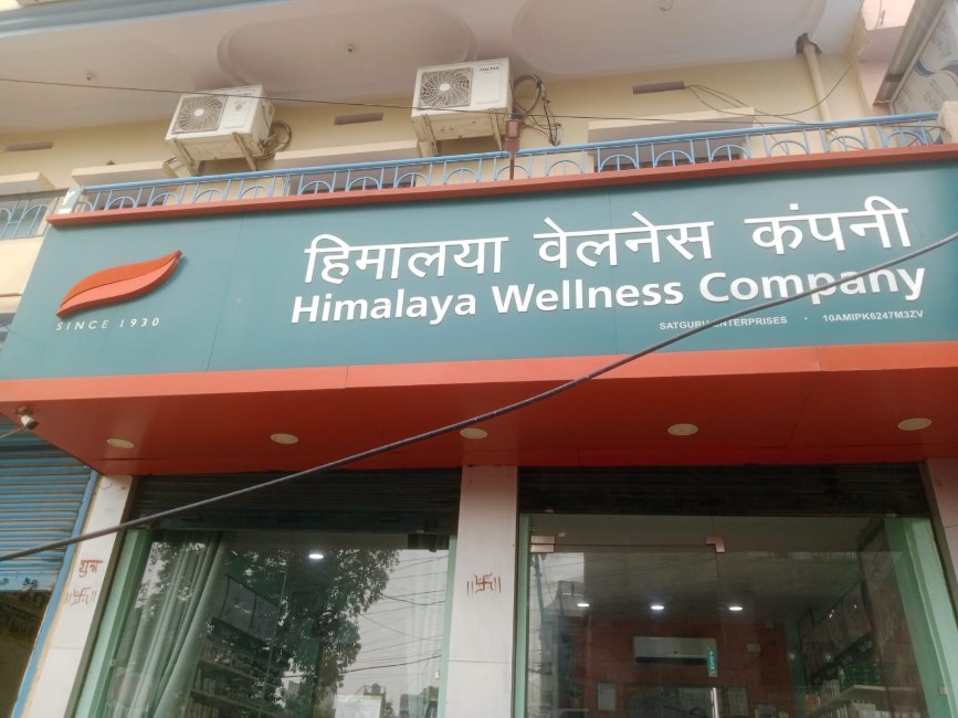 Himalaya Compony Store