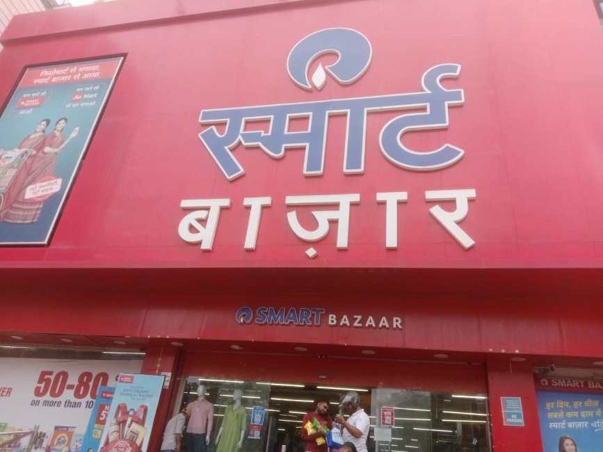 Smart Bazar
