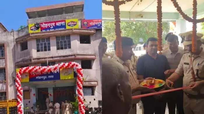 Mohanpur Police Station