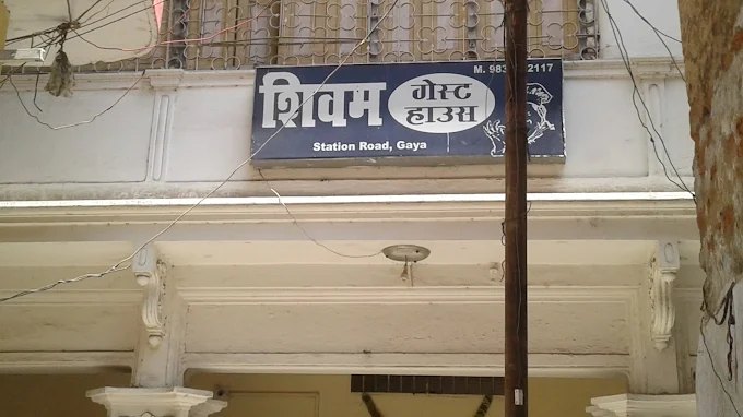 Shivam Guest House