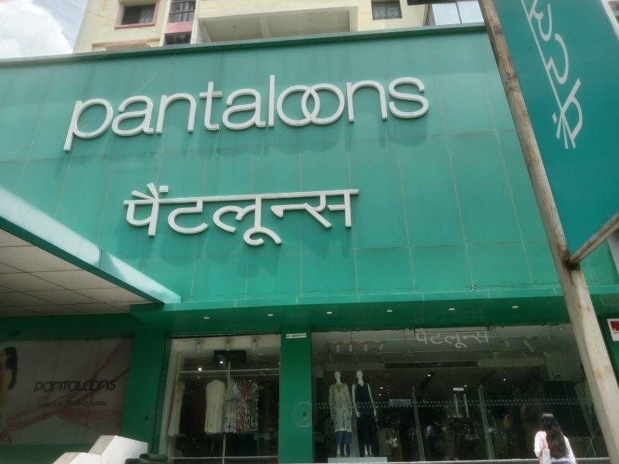 Pantaloons