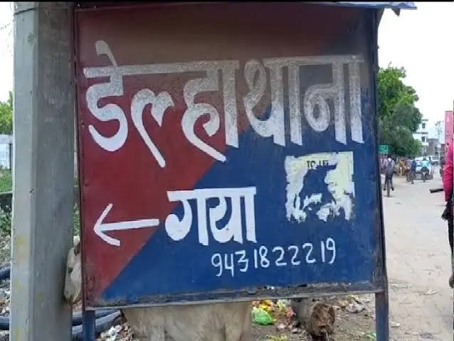 Delha Police Station